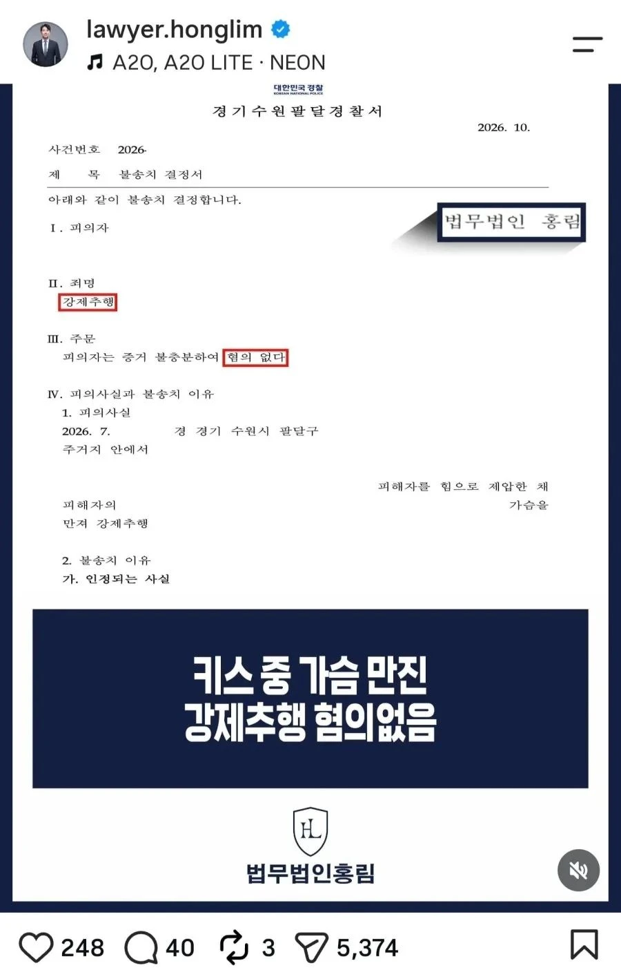 썸녀에게 키스하다 가슴만져 고소당한 블라인 결과 · 4번째 이미지