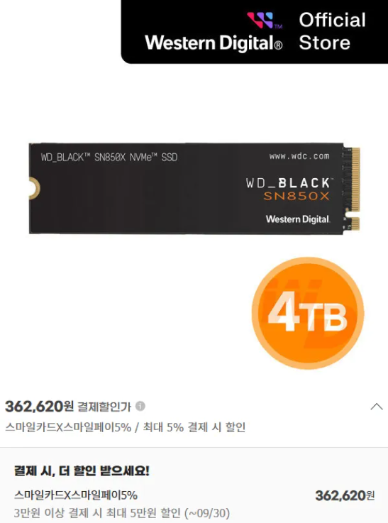 그래픽카드보다 더 살벌한 SSD 근황 · 3번째 이미지