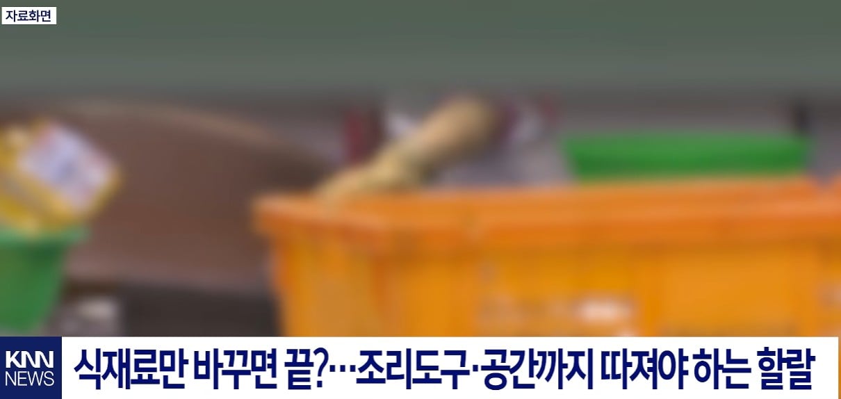 돈 더 낼 테니 따로 해달라 학교 급식에 등장한 '할랄' · 4번째 이미지