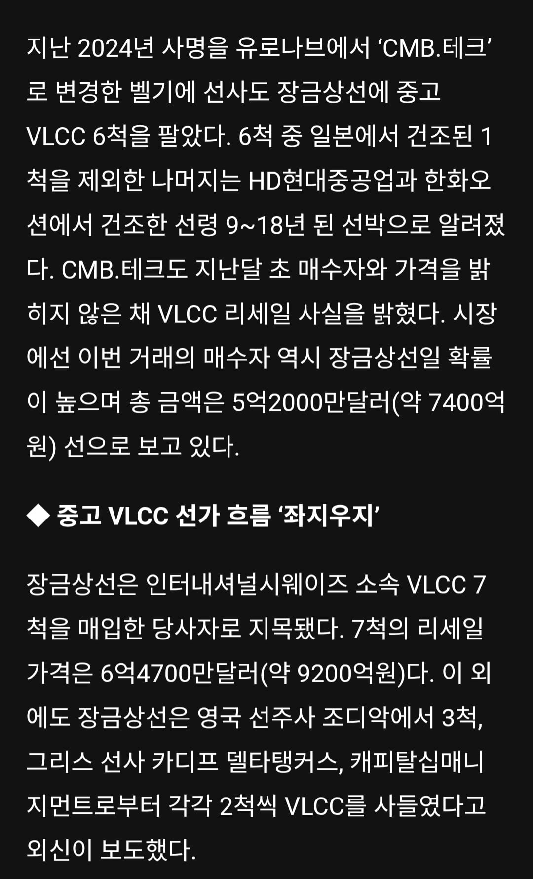 이란 한국선사 장금상선 법적제제 발표 · 4번째 이미지