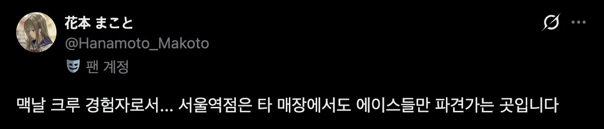 맥도날드 알바 에이스가 되면 끌려가는 곳.jpg · 2번째 이미지
