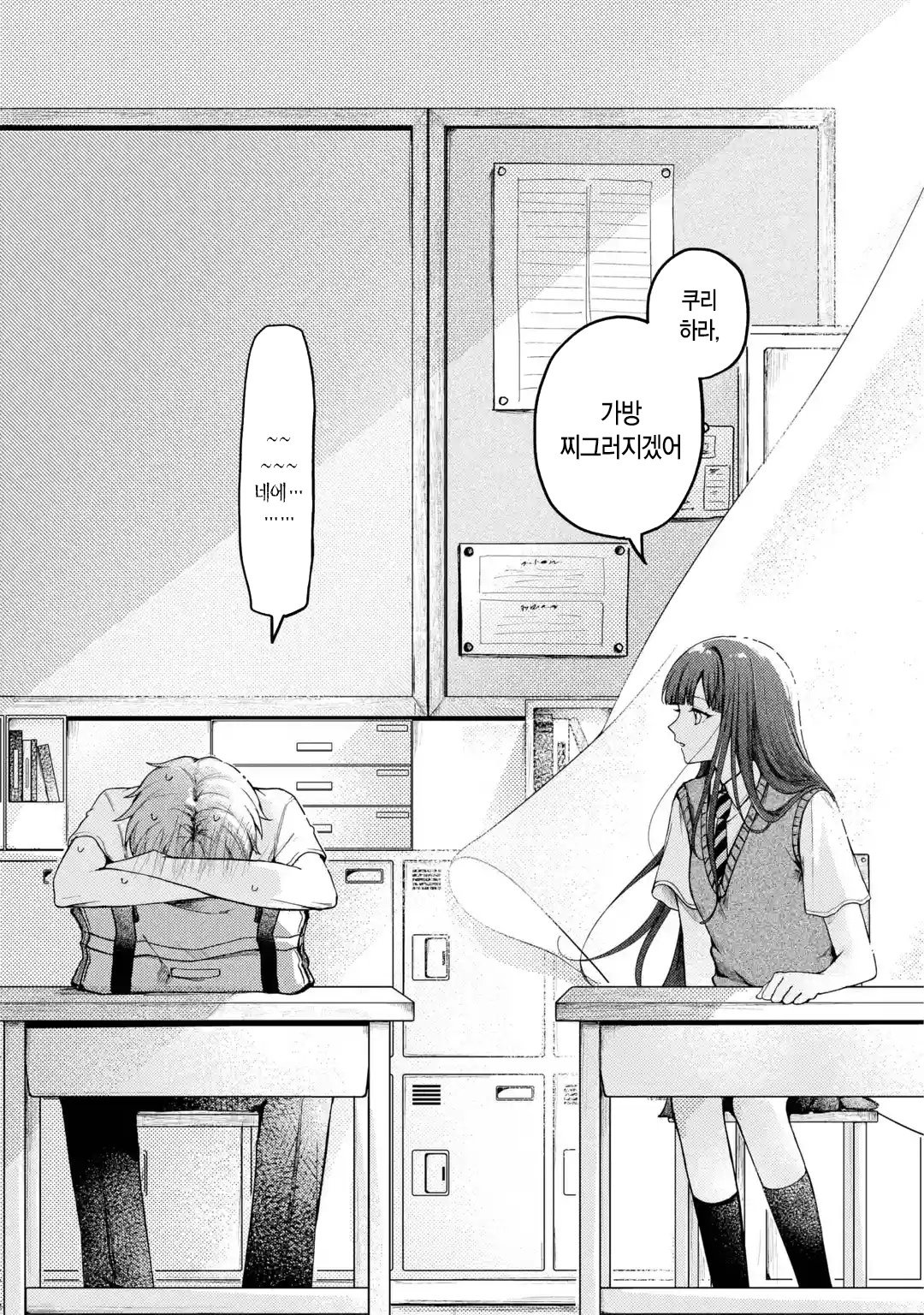 옆자리 솔직한 여자애 manhwa · 25번째 이미지