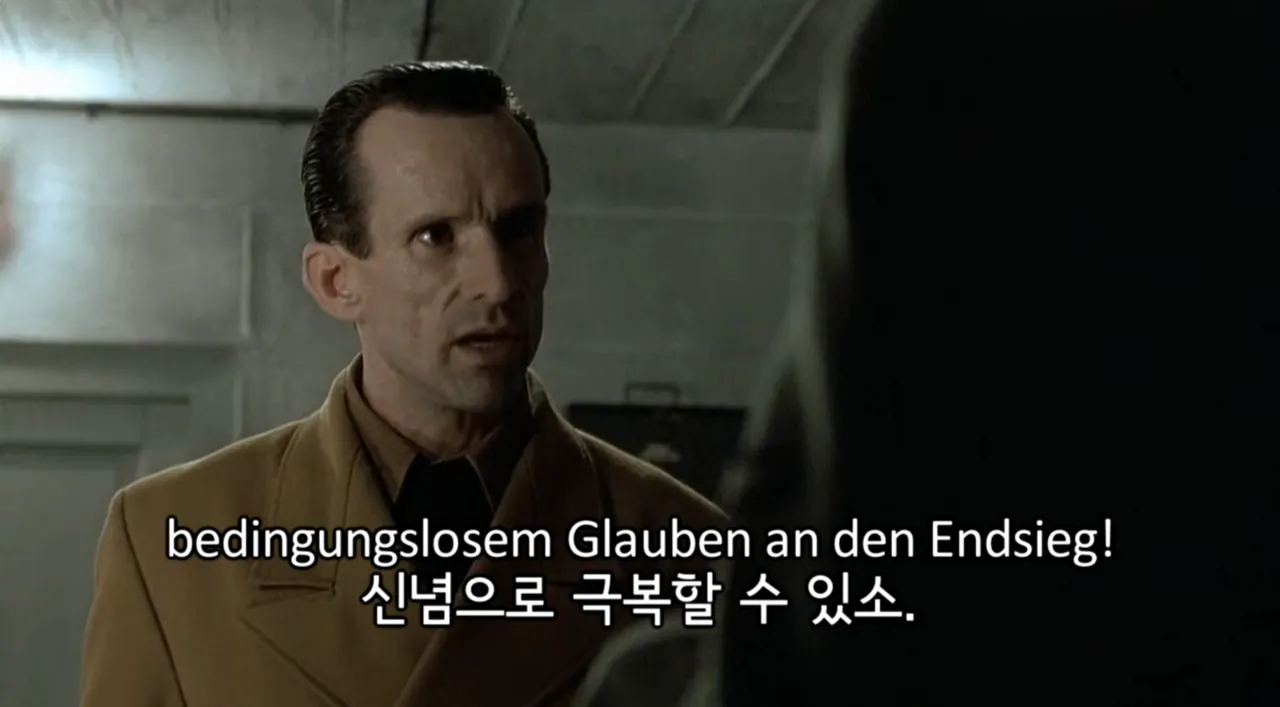 괴벨스의 본심 - "난 그들을 동정하지 않습니다."