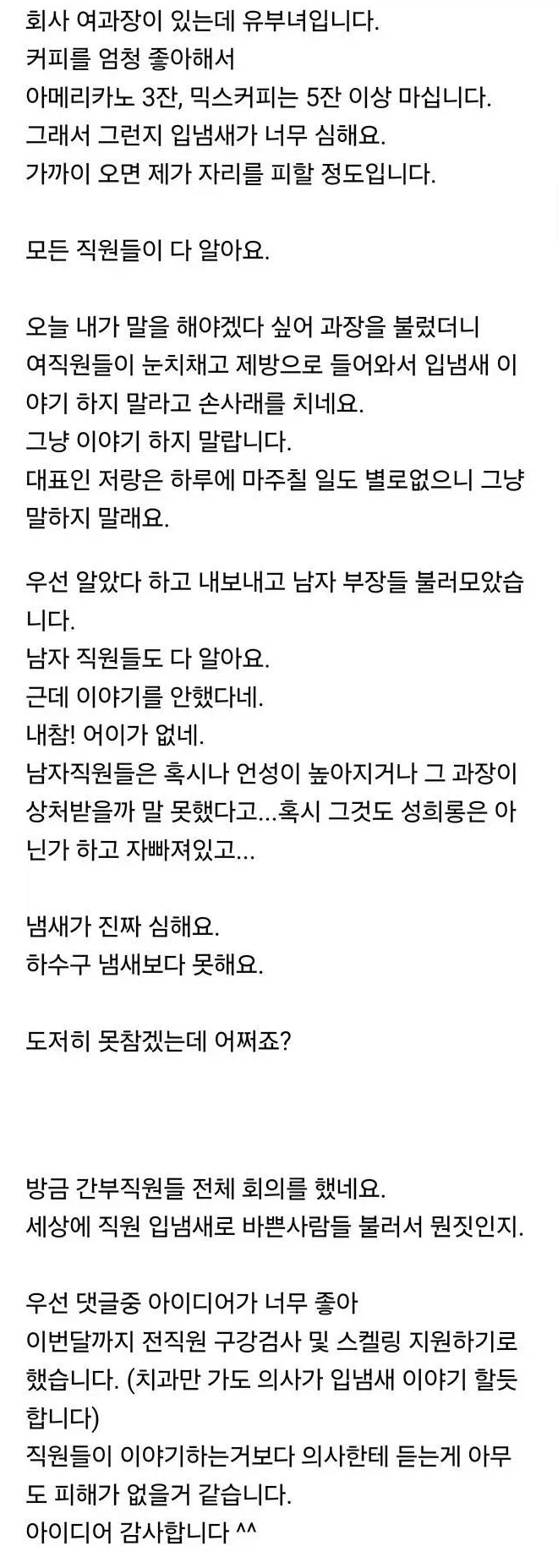 커피를 좋아하는 여과장