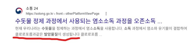 의외로 수돗물에서 소독약 냄새나는건 별 문제가 아님 · 2번째 이미지