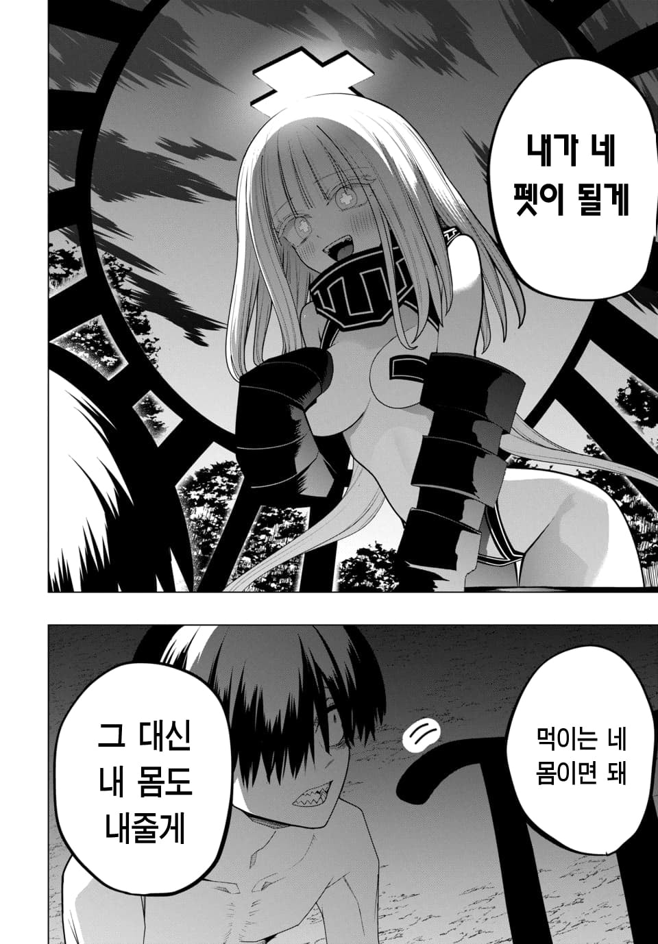 ㅇㅎ) 지옥에서 살아남기 manhwa · 25번째 이미지