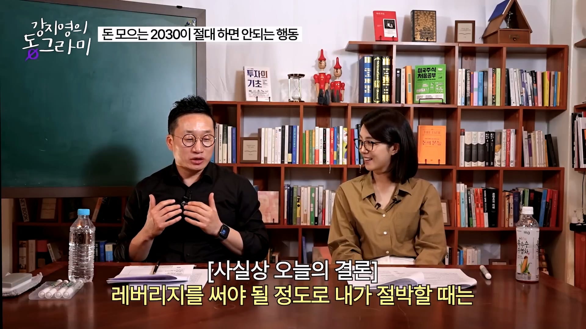화난다고 퇴사하지말라는 알상무 · 22번째 이미지