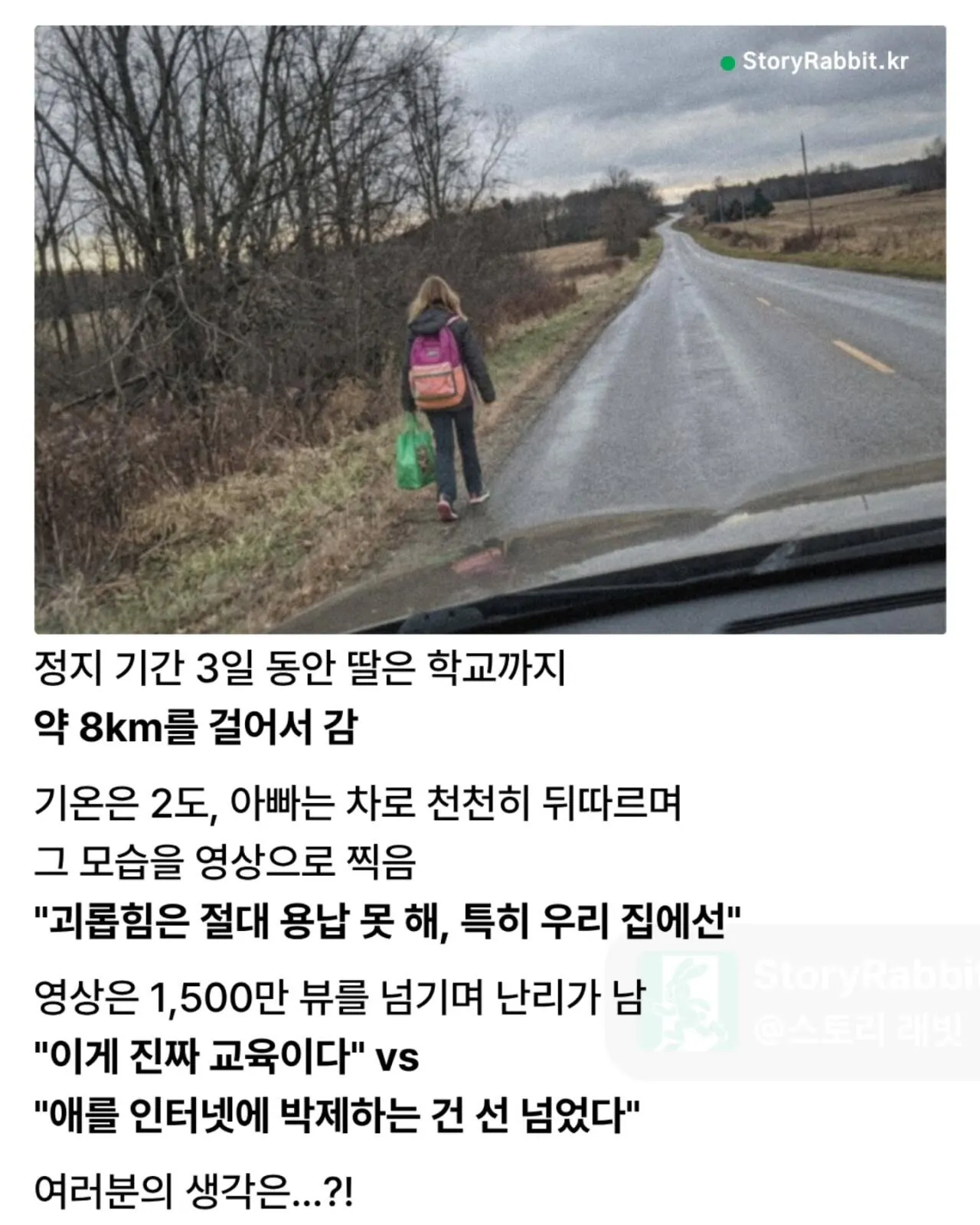 사랑하지만 용납 못 한다는 아빠