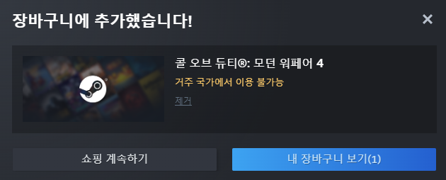 콜옵 신작 모던 워페어 사 근황 · 1번째 이미지