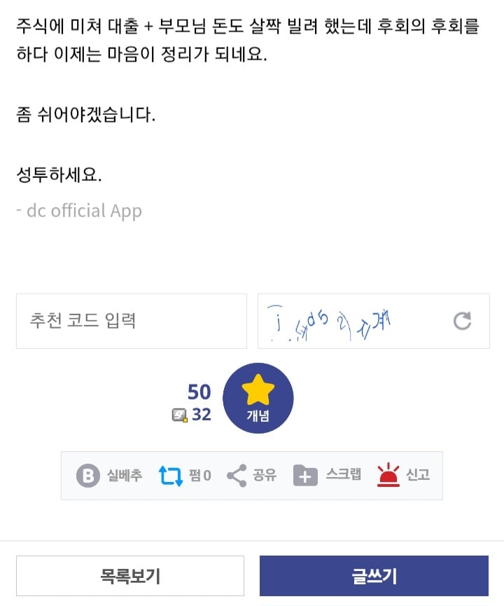 오늘자 주갤럼 살자 예고글 ㄷㄷ.jpg · 2번째 이미지