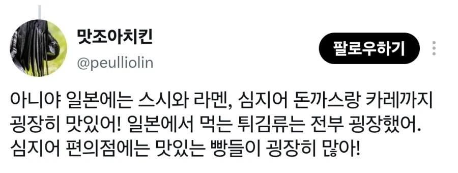 갑자기 서로를 칭찬하는 한국과 일본.jpg · 13번째 이미지