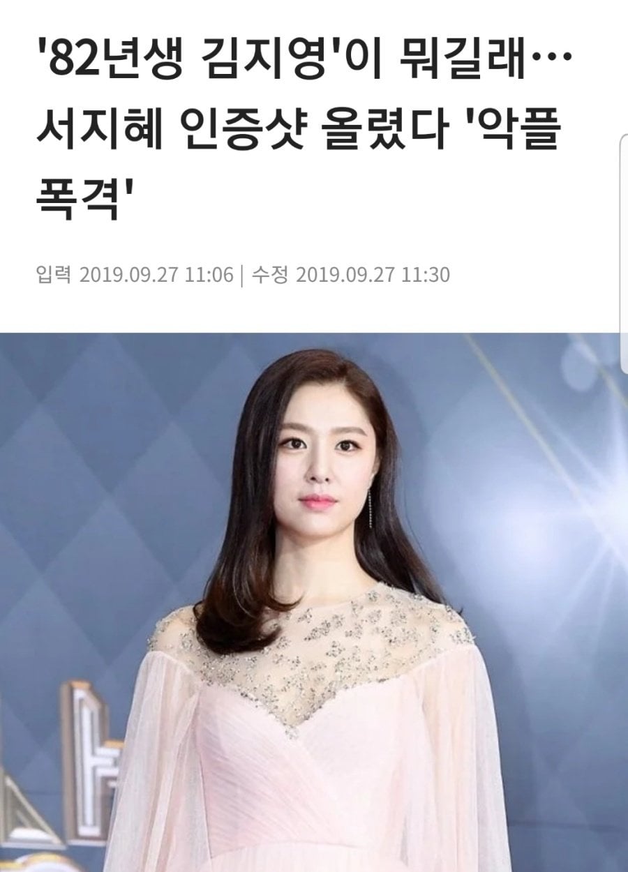 페미니스트 선언한 여자연예인들 · 9번째 이미지