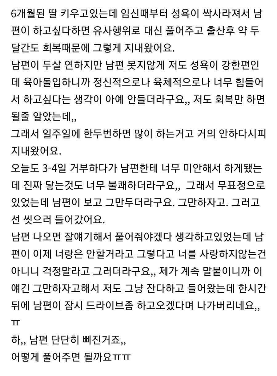 이제 너랑은 안한다는 남편 · 1번째 이미지