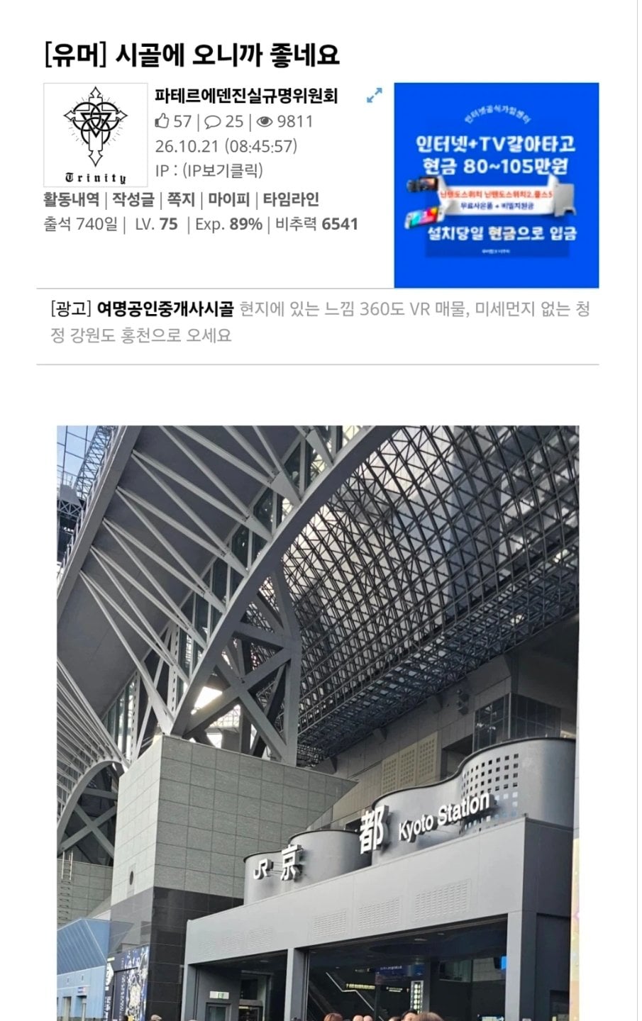 교토인도 혀를 내두를 어느 한국인의 교토화법