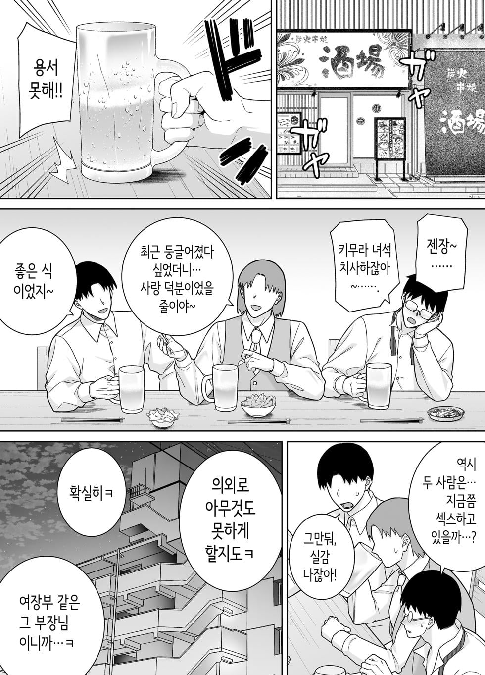 ㅇㅎ) 갑질 여상사와 결혼하는.manhwa · 9번째 이미지