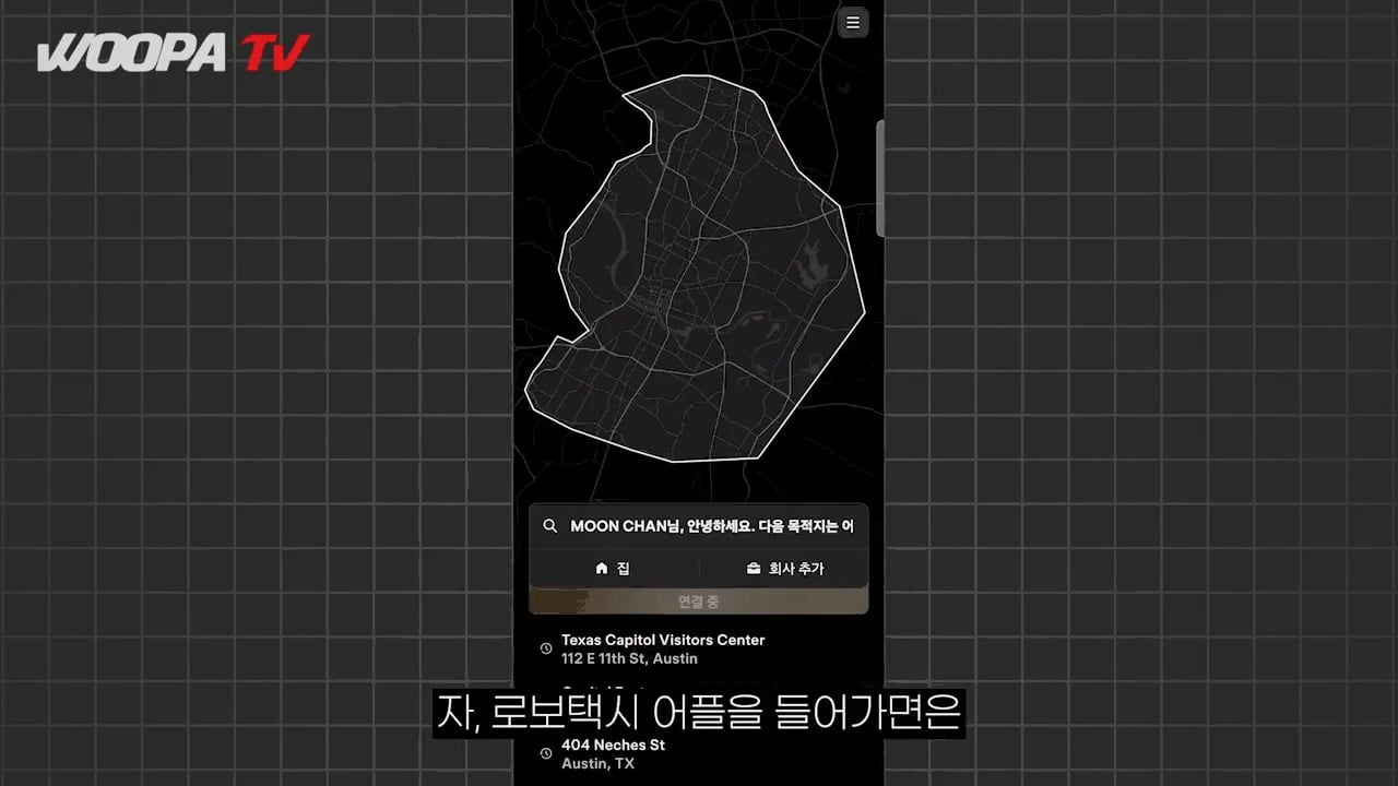 운전자 없는 완전 자율주행 택시, 테슬라 사이버캡 사용 후기 ㄷㄷㄷ · 10번째 이미지