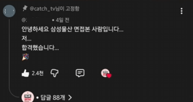 대기업 면접보러 부산에서 올라온 취준생 · 2번째 이미지