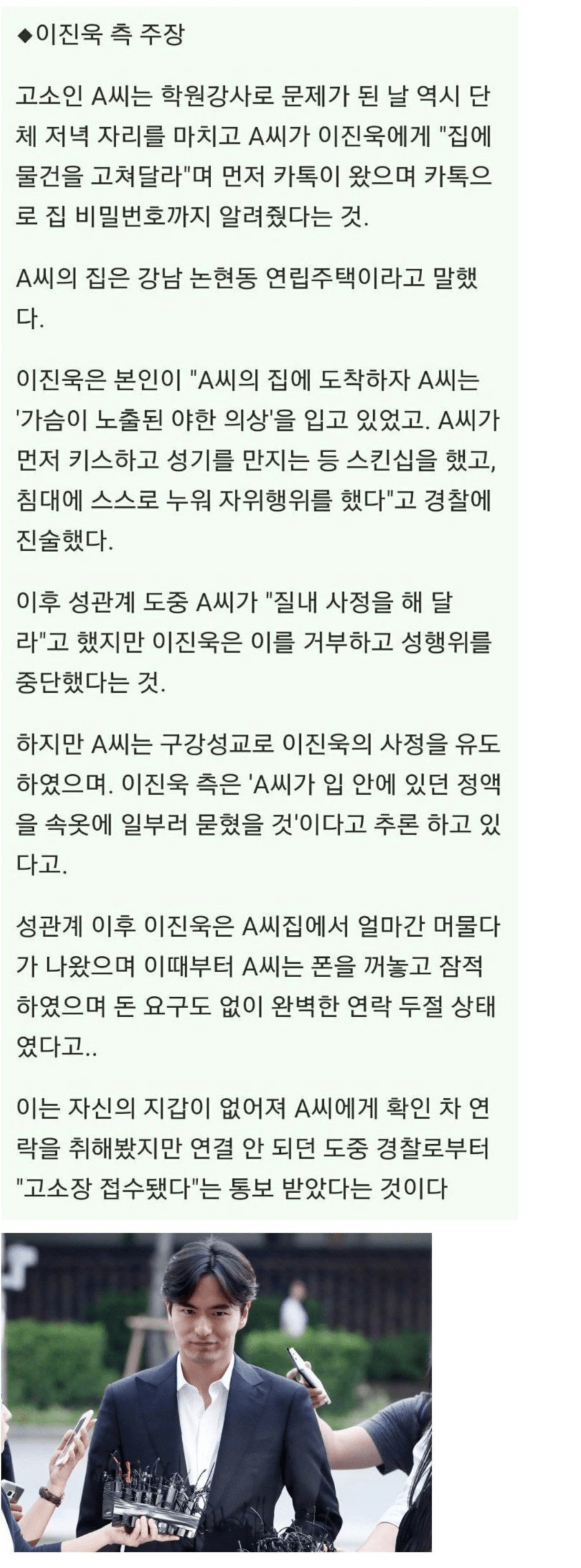 다시보는 이진욱 무고녀 유혹 수준 · 2번째 이미지