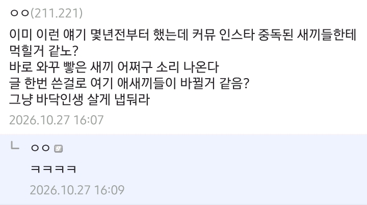 개붕이들이 외모에 대해 절대 모르는 6가지 팩트.jpg · 5번째 이미지