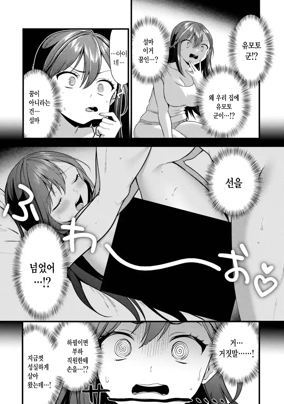 오피스 와이프 만화 manhwa · 11번째 이미지