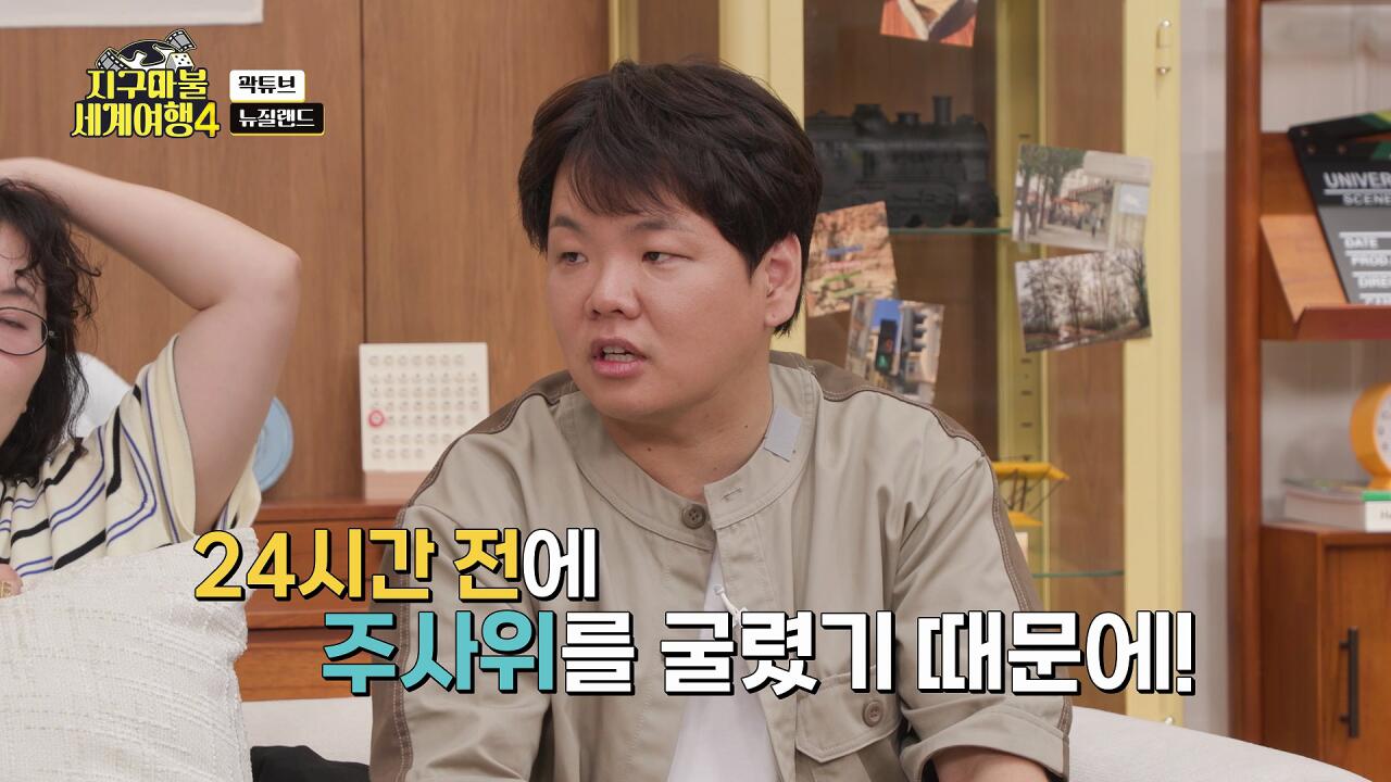 곽튜브로 보는 즉흥 여행 절망편 (뉴질랜드 여행 갈 P들은 필독) · 2번째 이미지