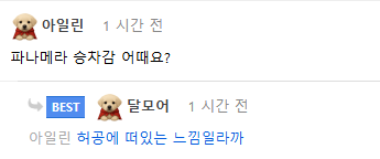 주식으로 뽑은 포르쉐 파나메라 GTS 전손처리한 펨붕이 · 3번째 이미지