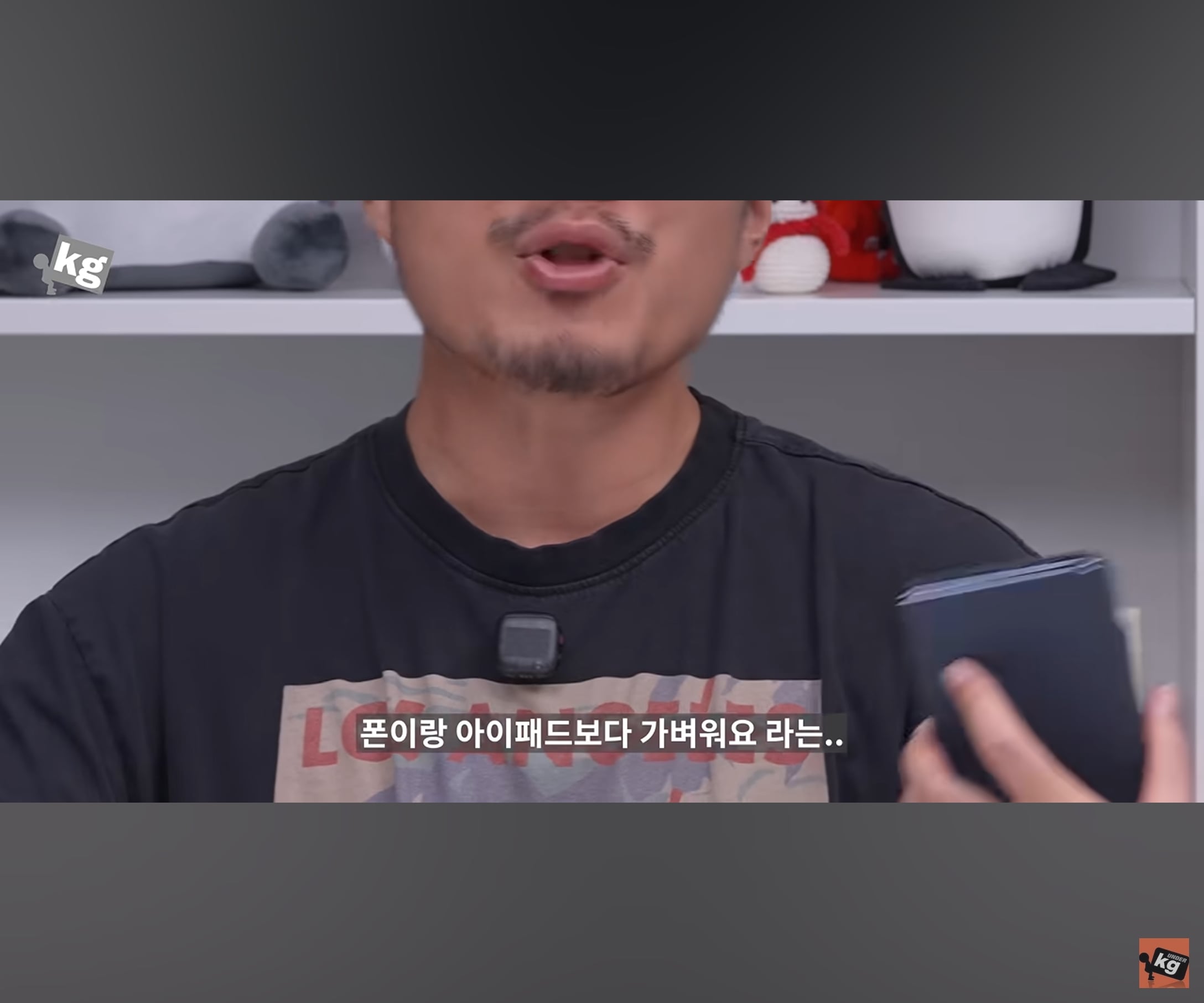 아이폰 듀오에 공식 폴리오 케이스 씌웠을때의 무게 ㄷㄷㄷ · 18번째 이미지
