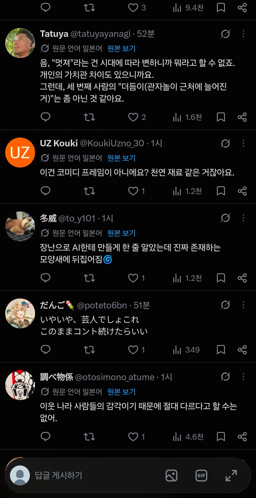 현재 일본에서 못생겼다고 욕먹는 한국 아이돌그룹 · 3번째 이미지