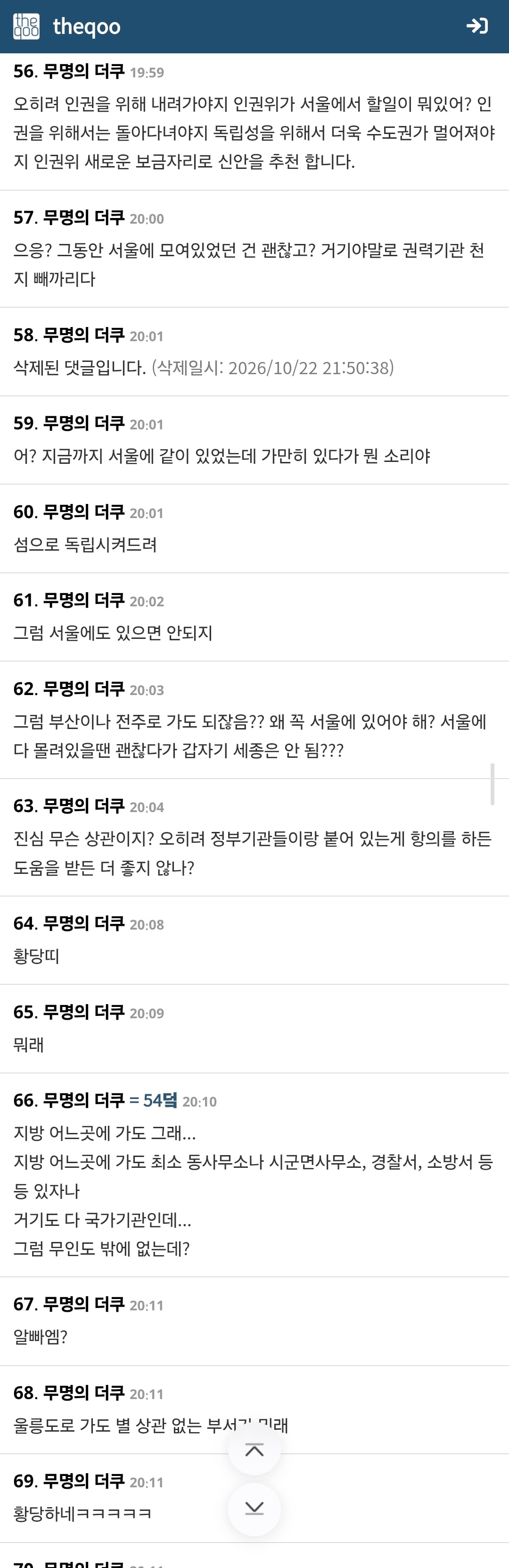 아시아 태평양 국가인권기구포럼 "인권위 세종이전 재검토 해야" · 14번째 이미지