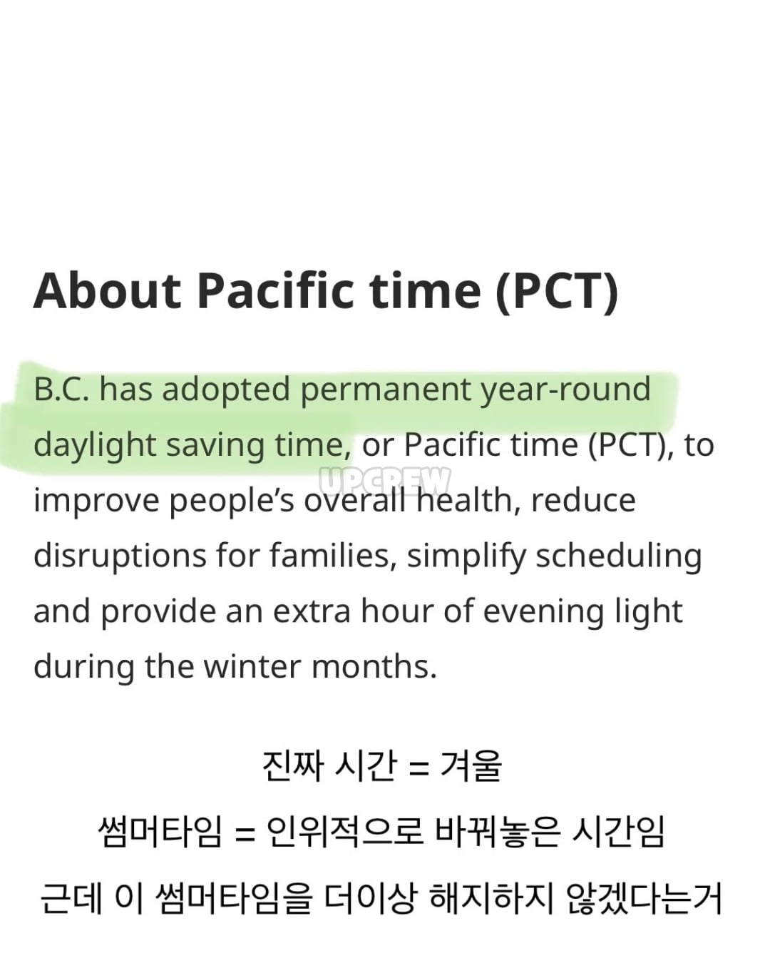 다음주부터 시차가 엉망되는 미국과 캐나다.jpg · 2번째 이미지