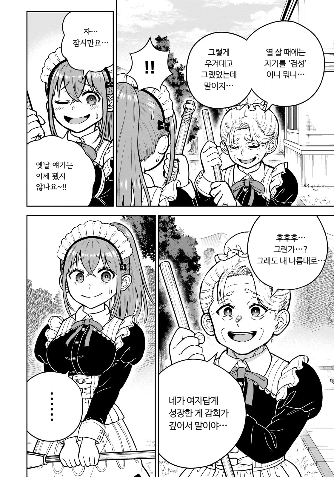 ㅆㄷ) 익숙한 쓰레기 맛 미소녀 전생 (5) manhwa · 6번째 이미지