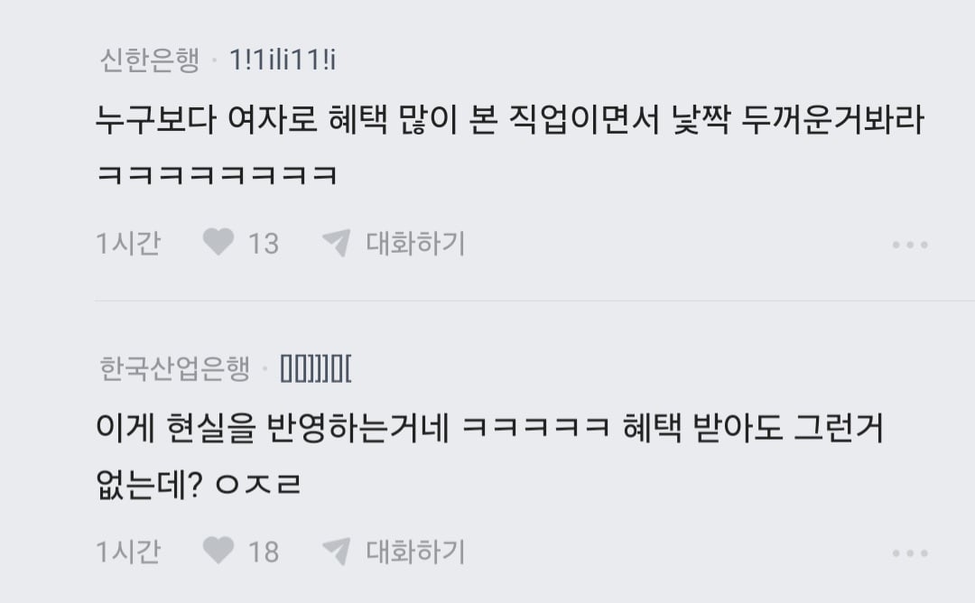 대한민국에서 살면서 느낀게 이 나라는 딸 낳는게 정답임 · 7번째 이미지