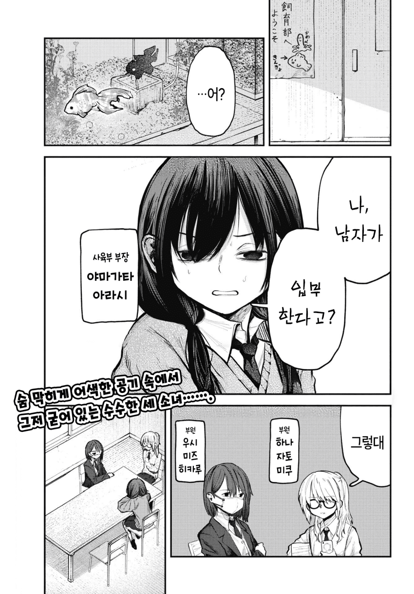 젖소 코스프레 여고생 manhwa