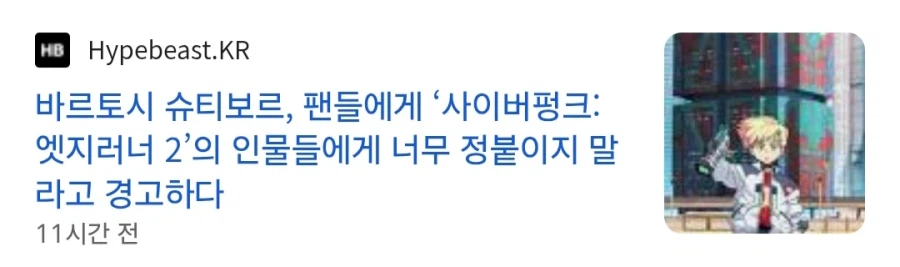 내일 상영 시작되는 사펑 엣지러너 2 근황 · 1번째 이미지
