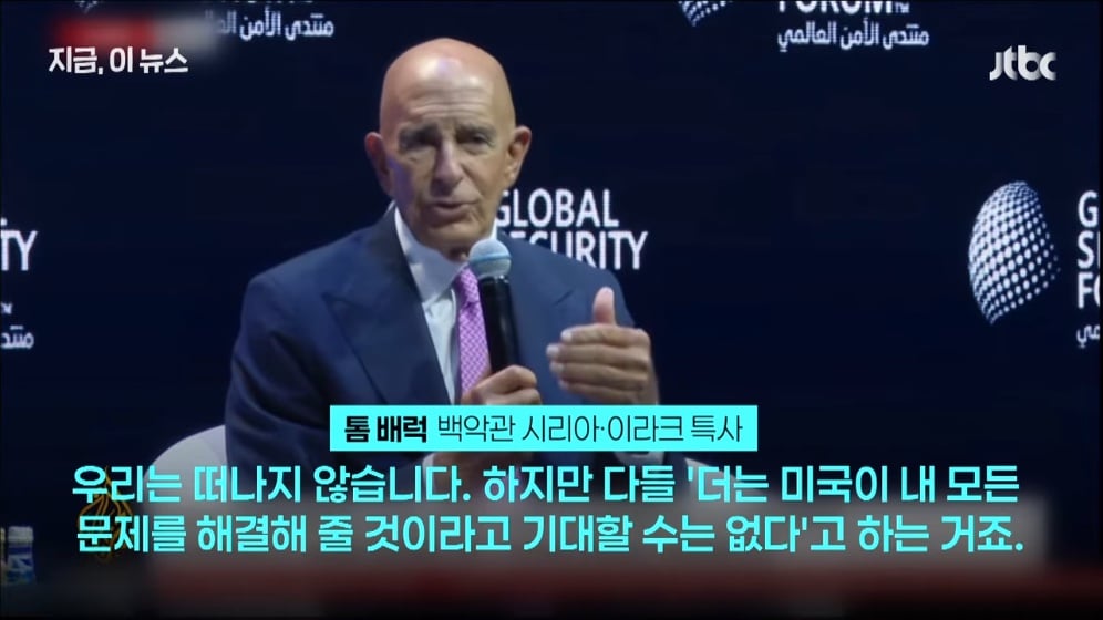 🇺🇸 중동서 발 빼려는 미국…"중동과 석유-안보 교환 만료, 스스로 지켜라" ⛽️ · 8번째 이미지