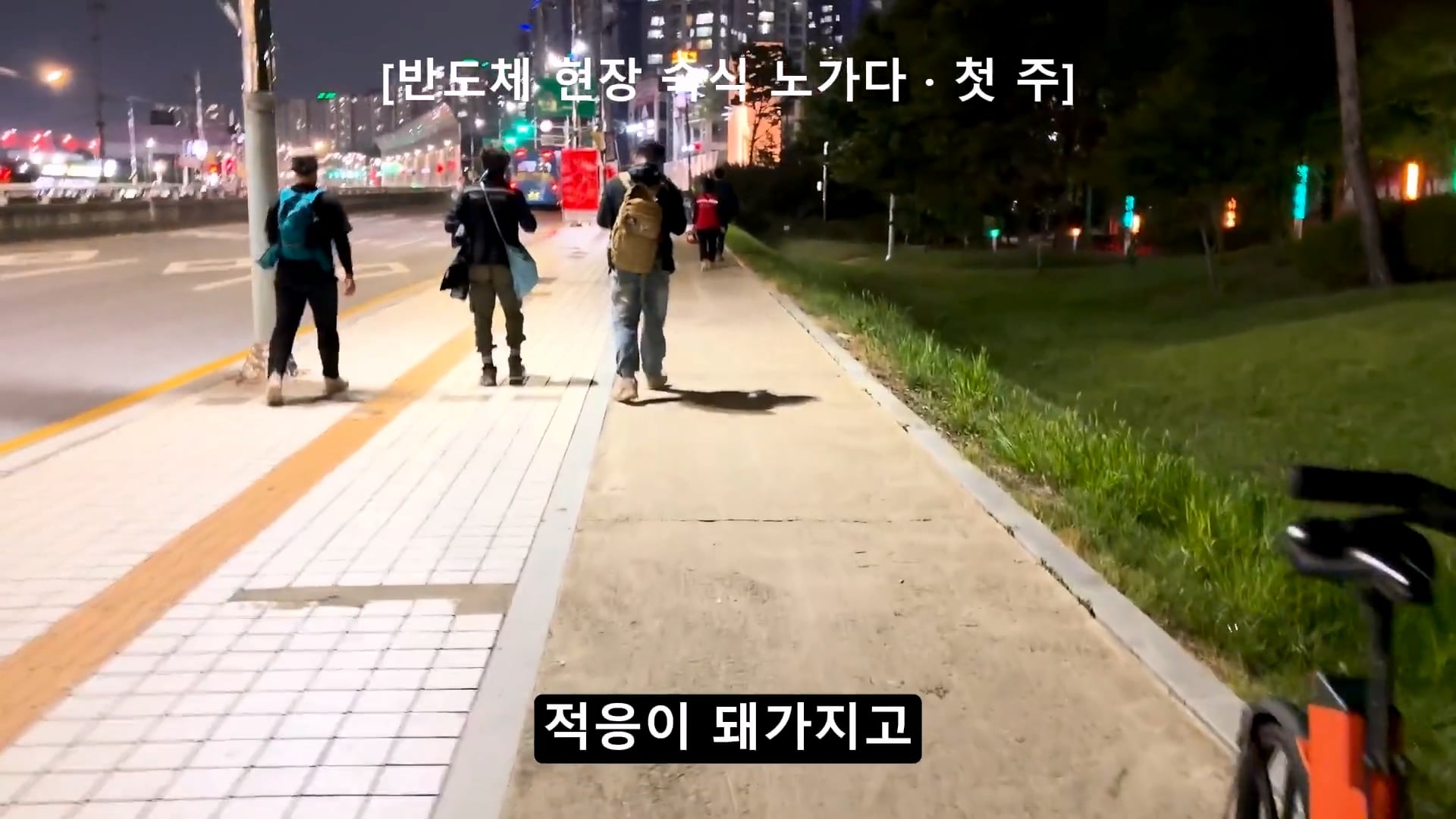 새벽 4시에 일어나서 출근 준비한다는 용인 하이닉스 노가다 근황.jpg · 12번째 이미지