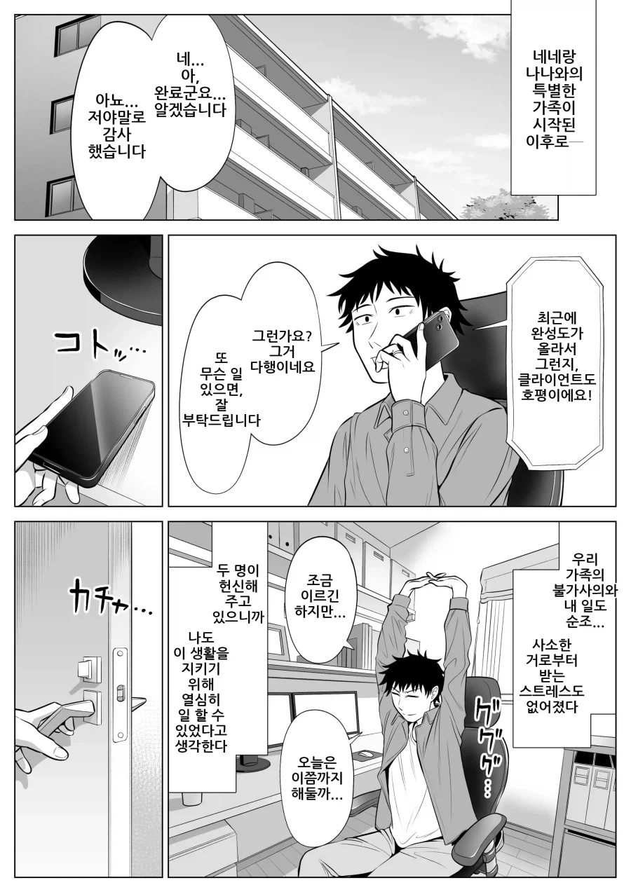 뇌가 읽히길 거부한 만화.manhwa · 26번째 이미지