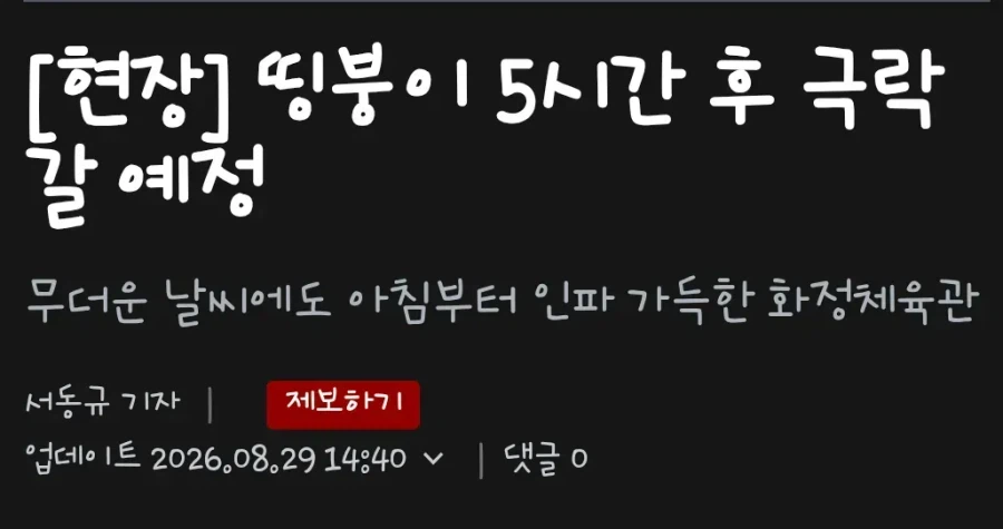 기자가 커뮤질하다 로그아웃하는거 까먹음 · 1번째 이미지
