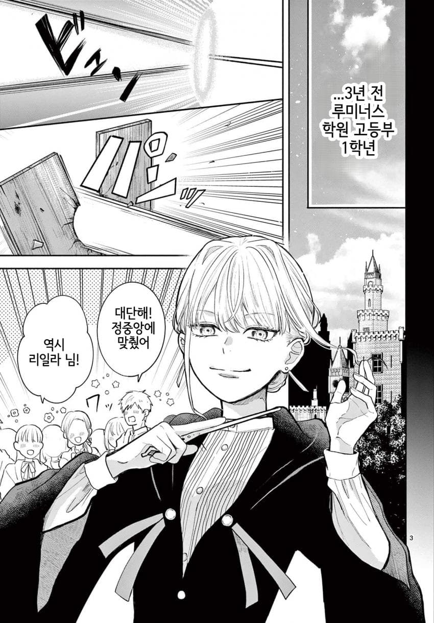 영애) 숙적 부부는 사랑조차 말할 수 없다 manhwa · 4번째 이미지