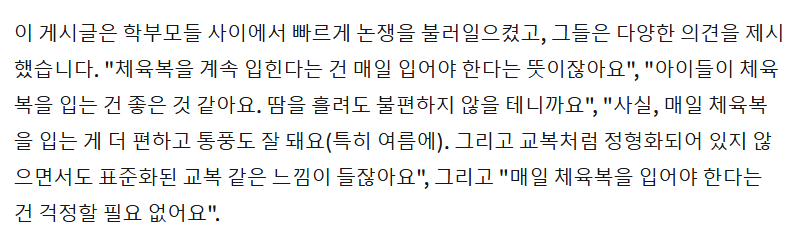 kjljk.png 동아시아 국가들 사이에서 정장형 교복이 점차 줄어들고 있다
