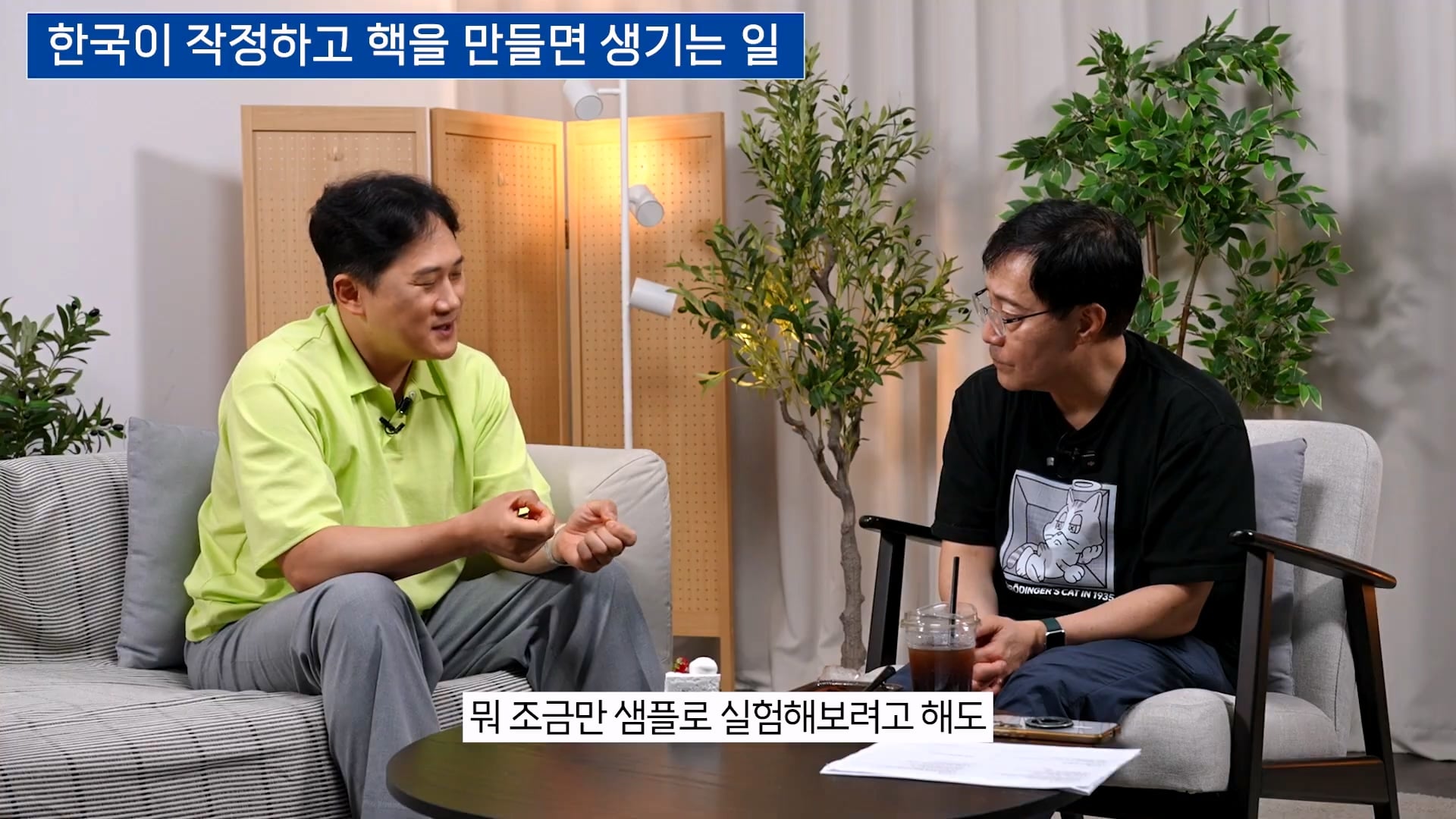 핵무기 개발 6개월 설은 말도 안된다는 물리학 박사 · 41번째 이미지