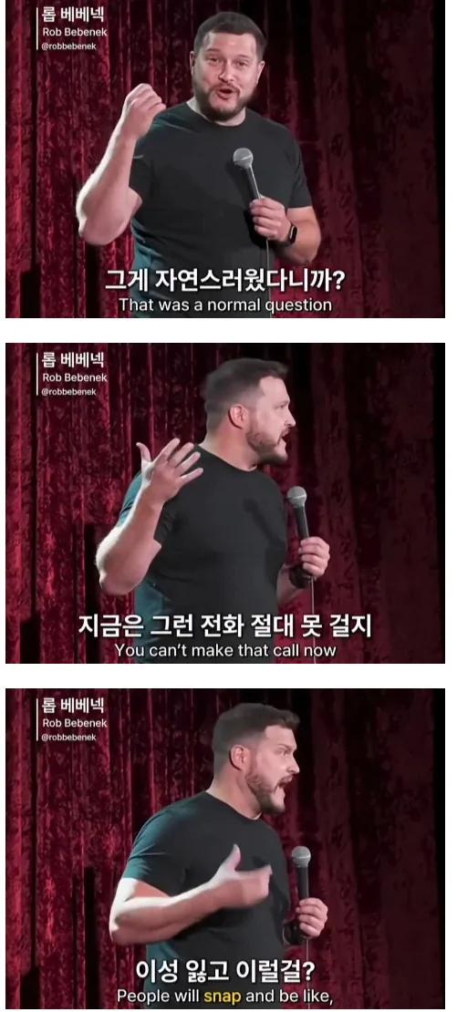 전세계적으로 공통적인 80년대 육아 방식 · 7번째 이미지