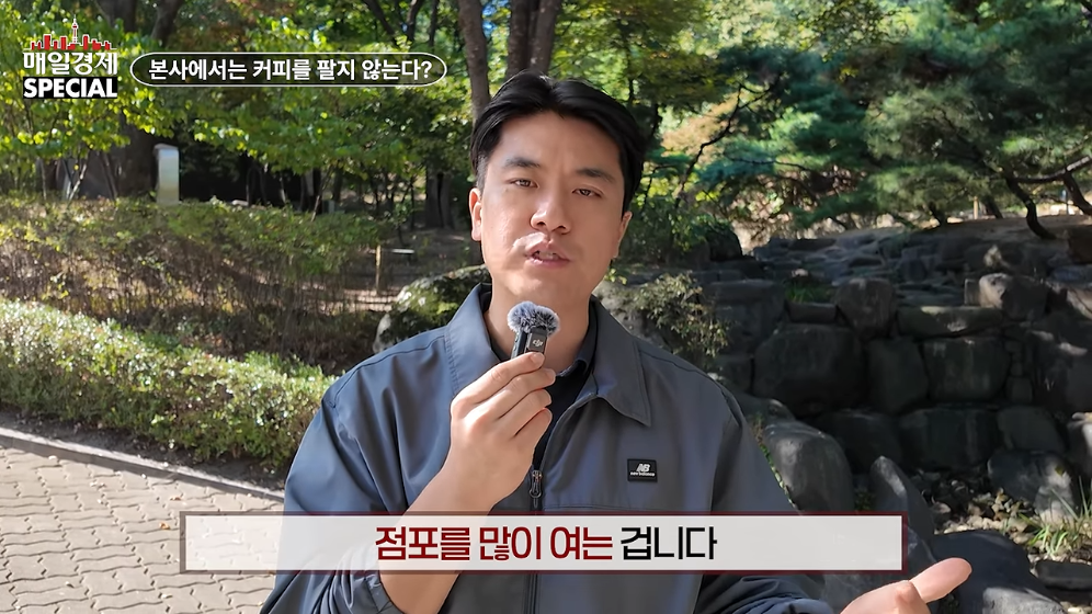 ☕️ 초스압) 미국에서는 불가능한 저가커피 프랜차이즈가 한국에서는 가능한 이유 · 29번째 이미지