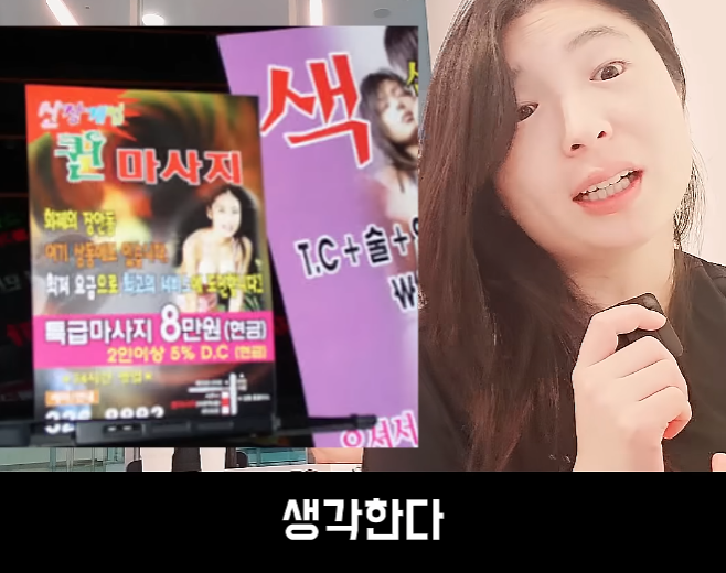 문제가 심각하다는 스웨디시 · 11번째 이미지