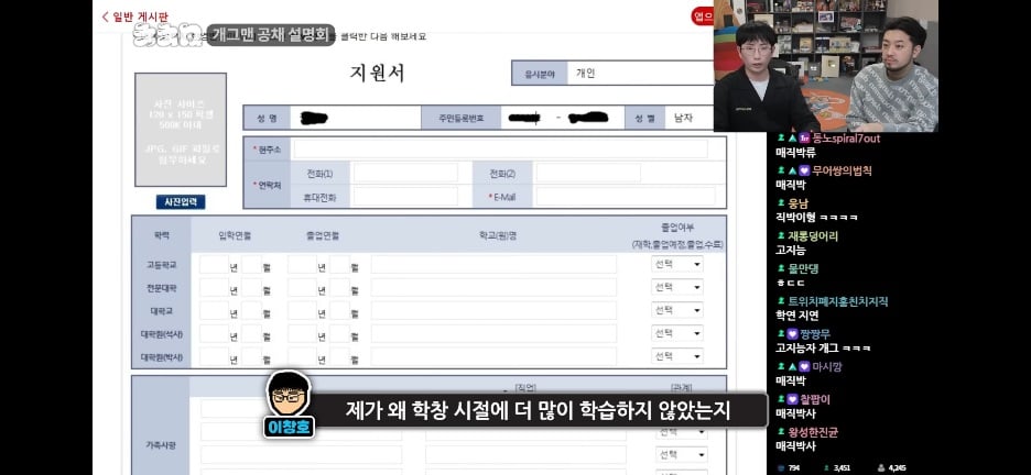개그맨한테도 학벌이 중요한 이유 · 40번째 이미지