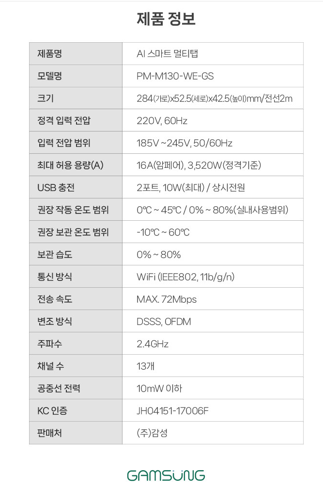 20만원 짜리 멀티탭이 안이상하다는게 선동인 이유 · 2번째 이미지