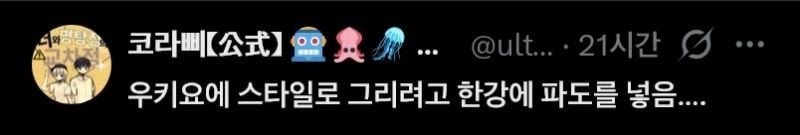 괴물 20주년 포스터 논란 · 7번째 이미지