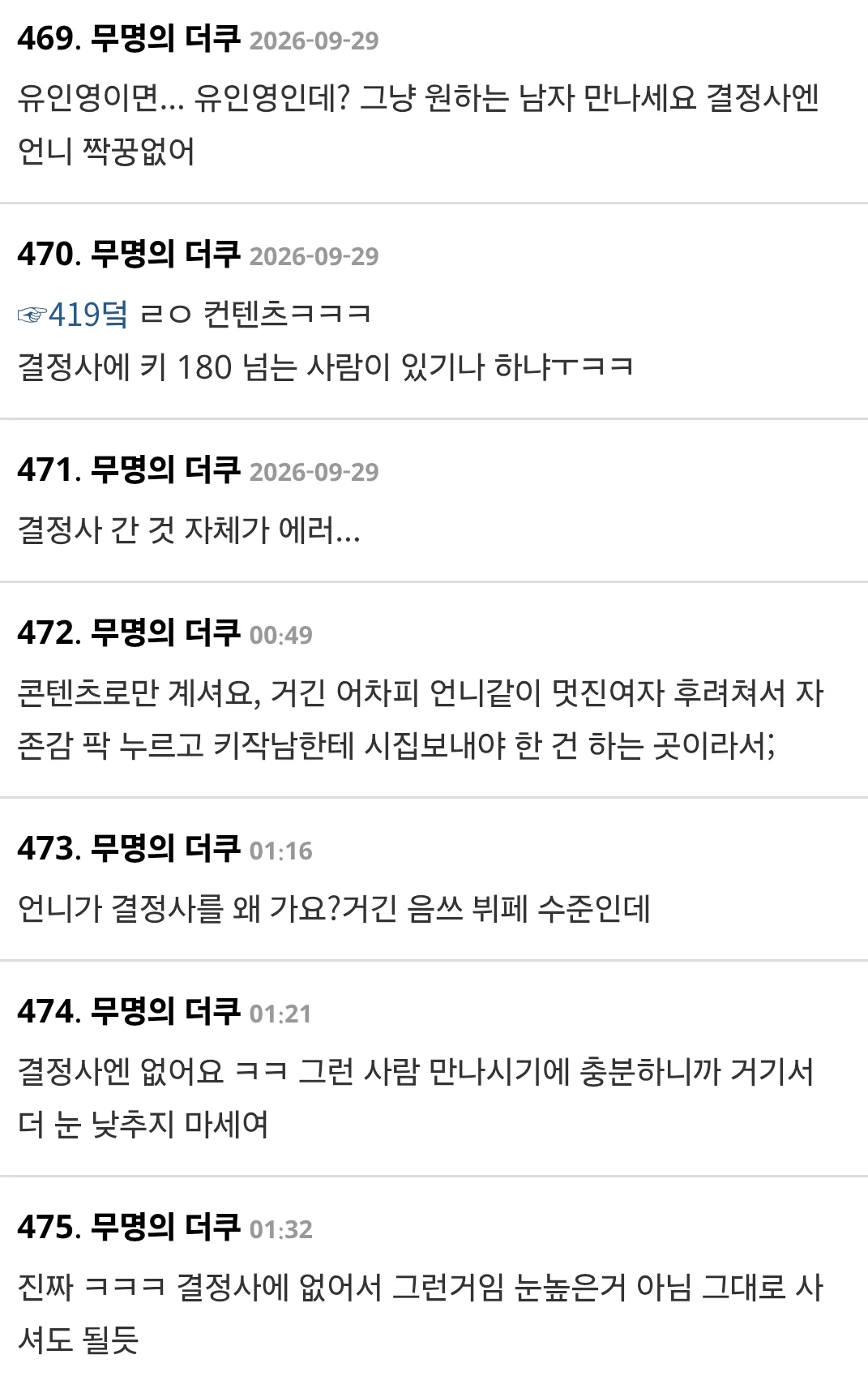 결정사 간 42세 배우 · 3번째 이미지