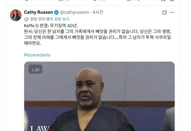 투팍 살인사건 종결 · 1번째 이미지