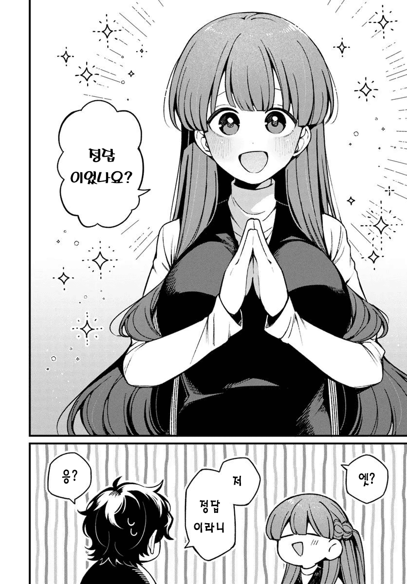 집에 찾아오는 미친년 manhwa · 6번째 이미지